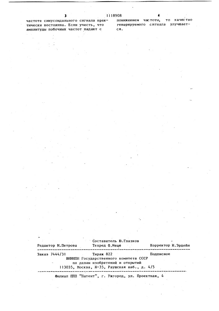 Генератор синусоидальных сигналов к электромагнитному многочастотному структуроскопу (патент 1118908)