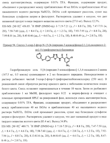 Гетероциклические соединения и их применение (патент 2468021)