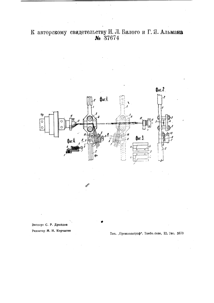 Приспособление к токарному станку для изготовления гибких валов (патент 37674)