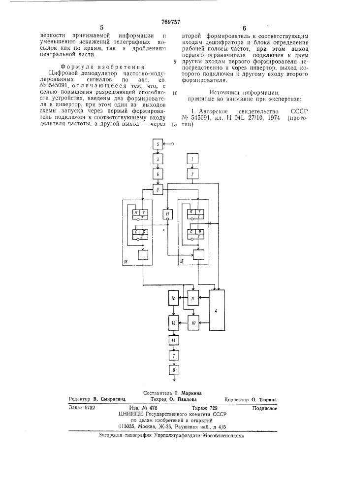 Цифровой демодулятор частотномодулированных сигналов (патент 769757)