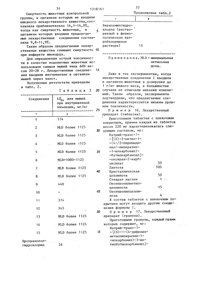 Способ получения пиперазиновых производных или их фармацевтически приемлемых солей (его варианты) (патент 1318161)