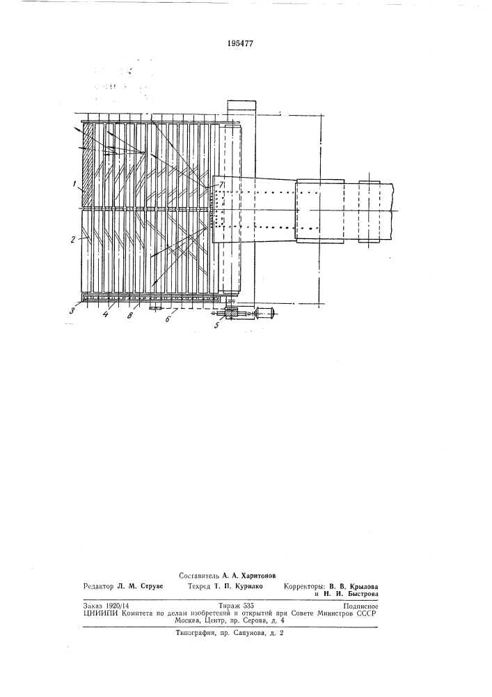 Роликовый грохот-питатель (патент 195477)