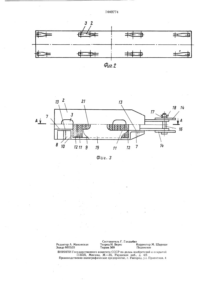 Устройство для крепления контейнеров (патент 1440774)