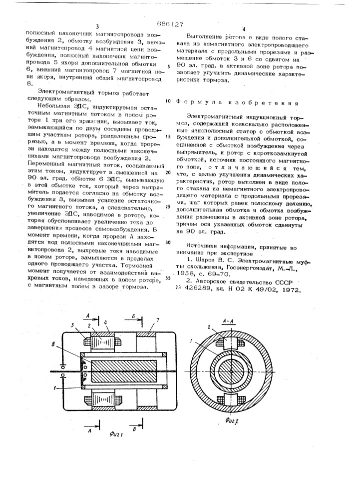 Электромагнитный индукционный тормоз (патент 686127)