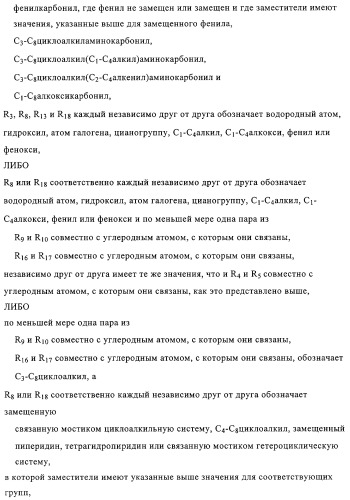 Ацилсульфонамиды в качестве ингибиторов стероидсульфатазы (патент 2320643)