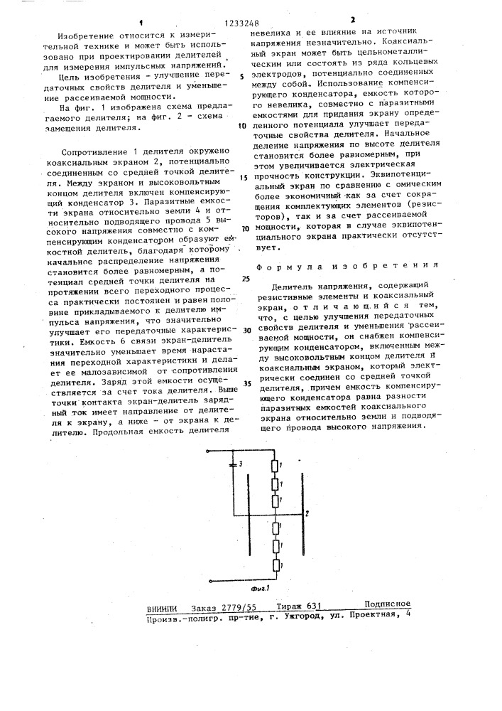 Делитель напряжения (патент 1233248)