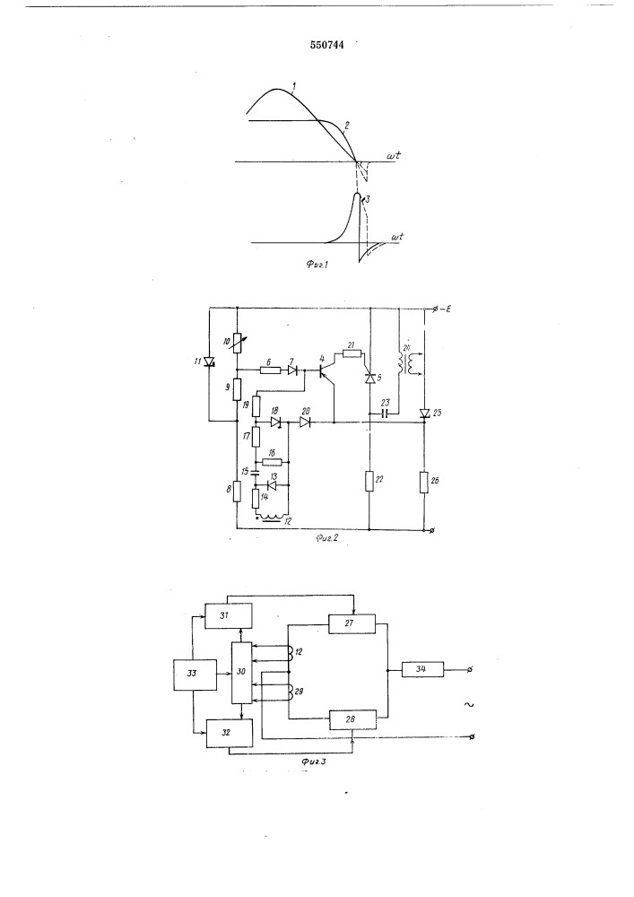 Регулятор переменного тока (патент 550744)