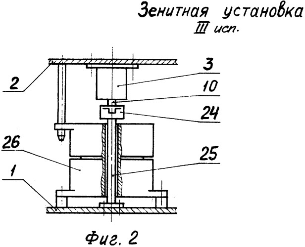 Зенитная установка (патент 2249169)