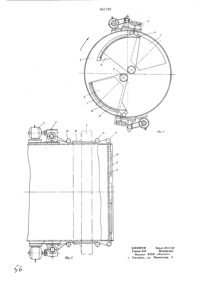 Вращающаяся печь (патент 661192)