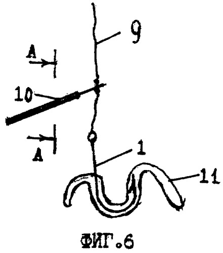 Орудие для лова рыбы (патент 2276493)