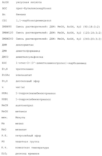 Производные гидробензамида в качестве ингибиторов hsp90 (патент 2490258)