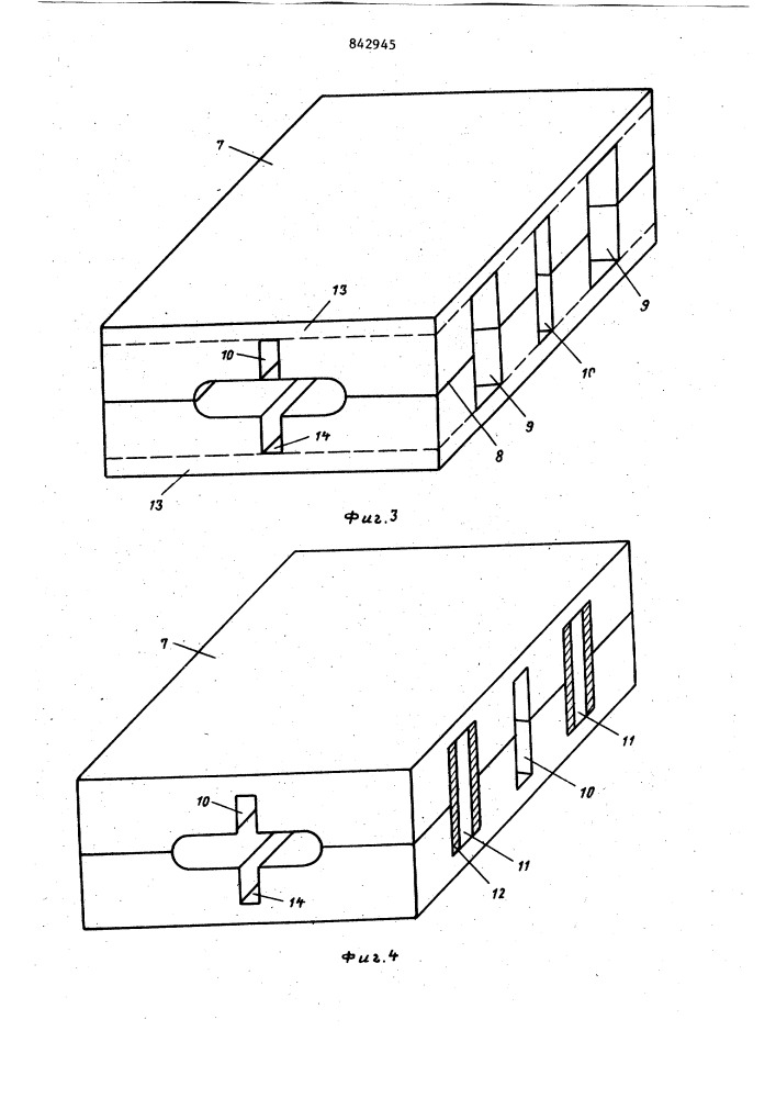 Способ изготовления сердечниковблока магнитных головок (патент 842945)