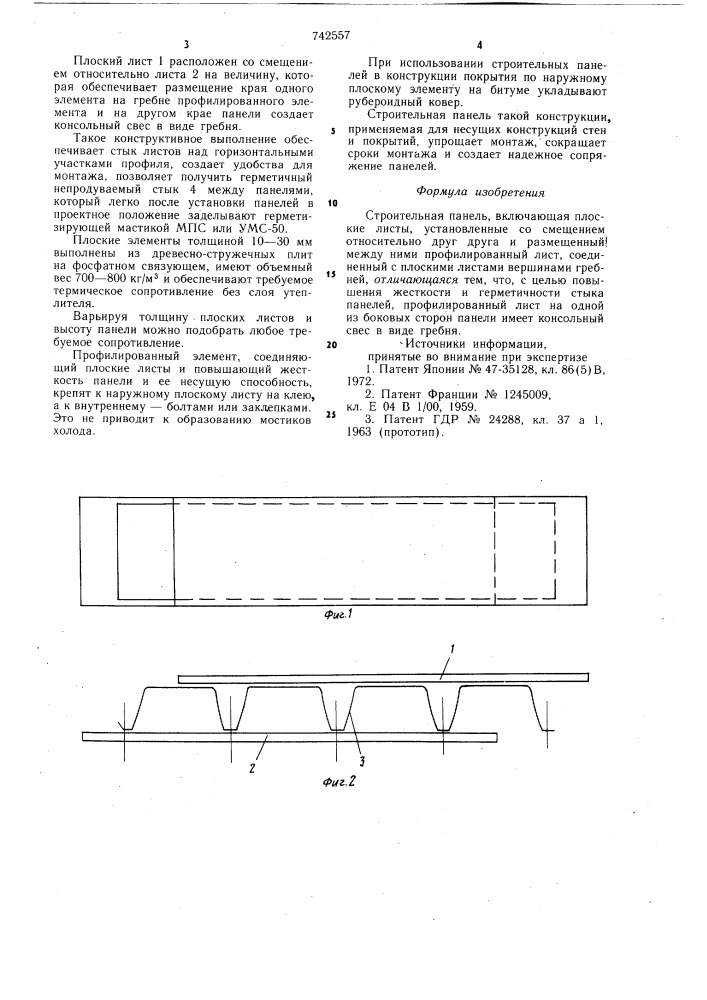 Строительная панель (патент 742557)