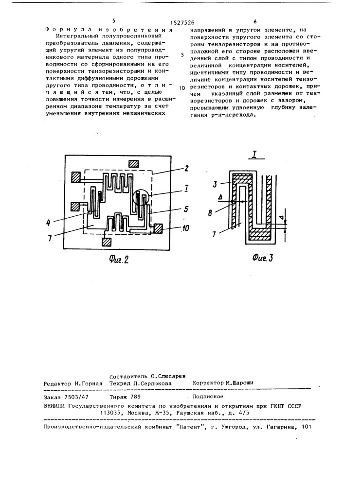 Интегральный полупроводниковый преобразователь давления (патент 1527526)