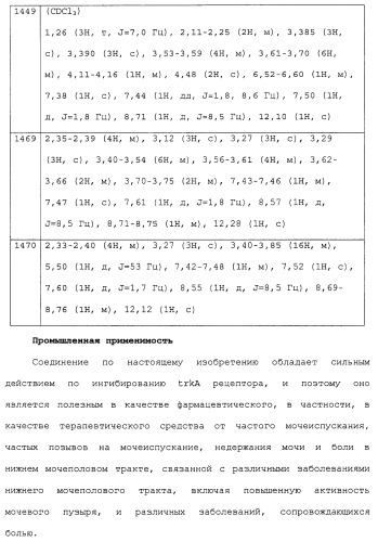 Азолкарбоксамидное соединение или его фармацевтически приемлемая соль (патент 2461551)