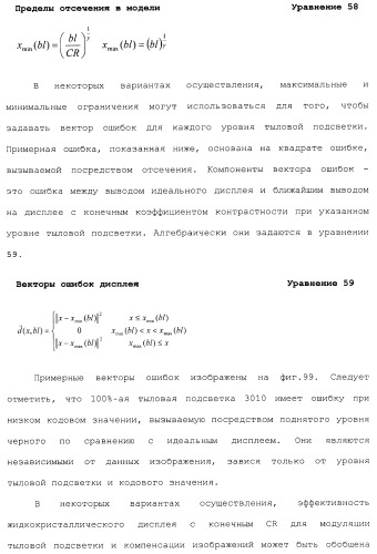 Способы и системы для управления источником исходного света дисплея с обработкой гистограммы (патент 2456679)