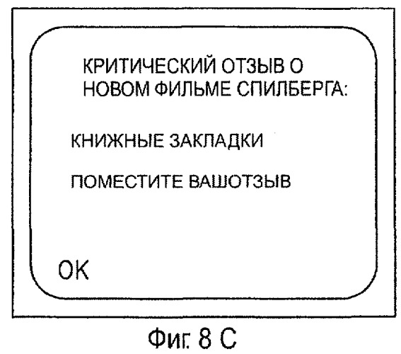 Способ проведения интернет-сессии на индивидуальном устройстве сотовой телекоммуникационной сети и формирование соответствующего протокола (патент 2284674)