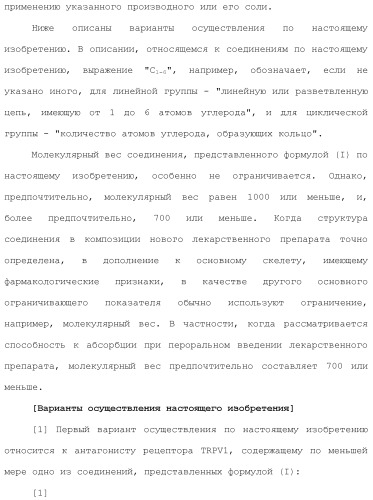 Новое производное гетероциклиден ацетамида (патент 2451014)