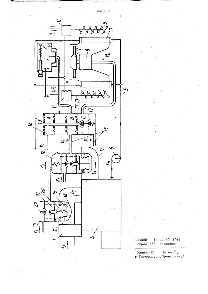 Двигатель внутреннего сгорания (патент 840430)
