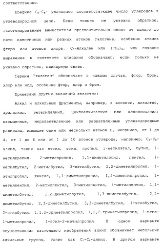 Карбоксамидные соединения и их применение в качестве ингибиторов кальпаинов (патент 2485114)