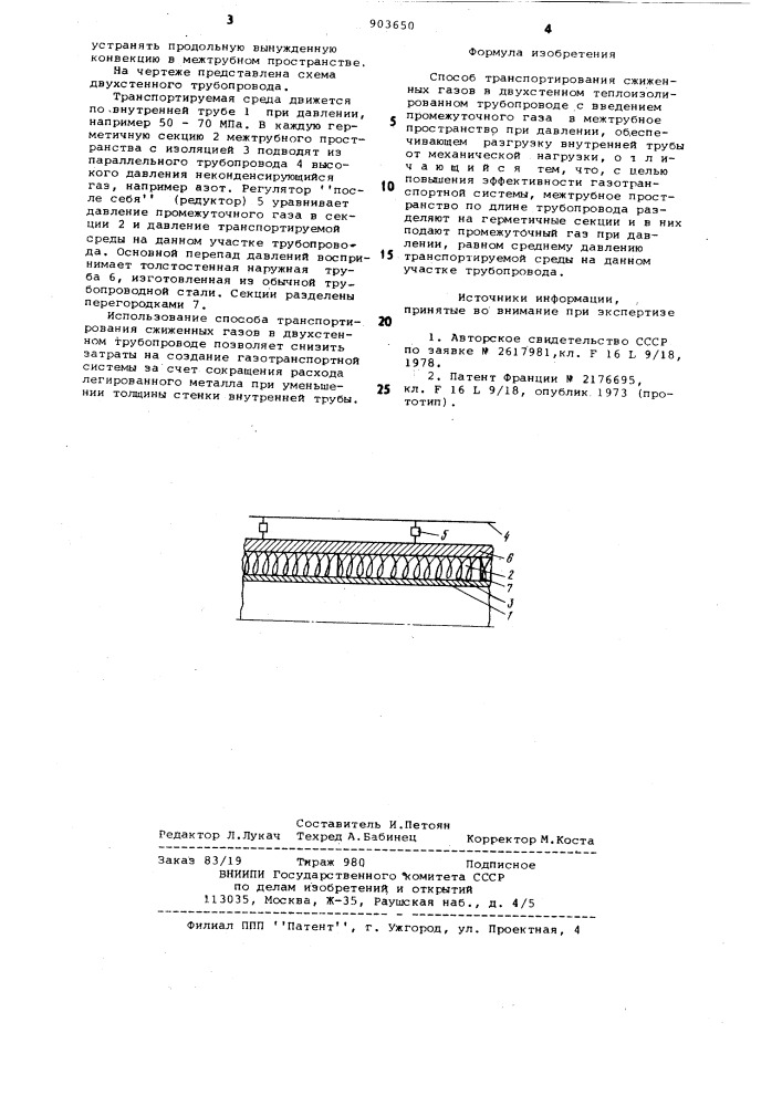 Способ транспортирования сжиженных газов (патент 903650)