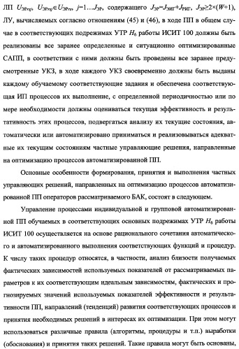 Исследовательский стенд-имитатор-тренажер &quot;моноблок&quot; подготовки, контроля, оценки и прогнозирования качества дистанционного мониторинга и блокирования потенциально опасных объектов, оснащенный механизмами интеллектуальной поддержки операторов (патент 2345421)