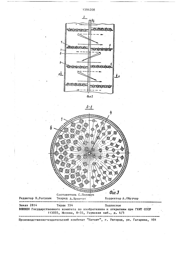 Автоклав для гидрирования жиров (патент 1594208)