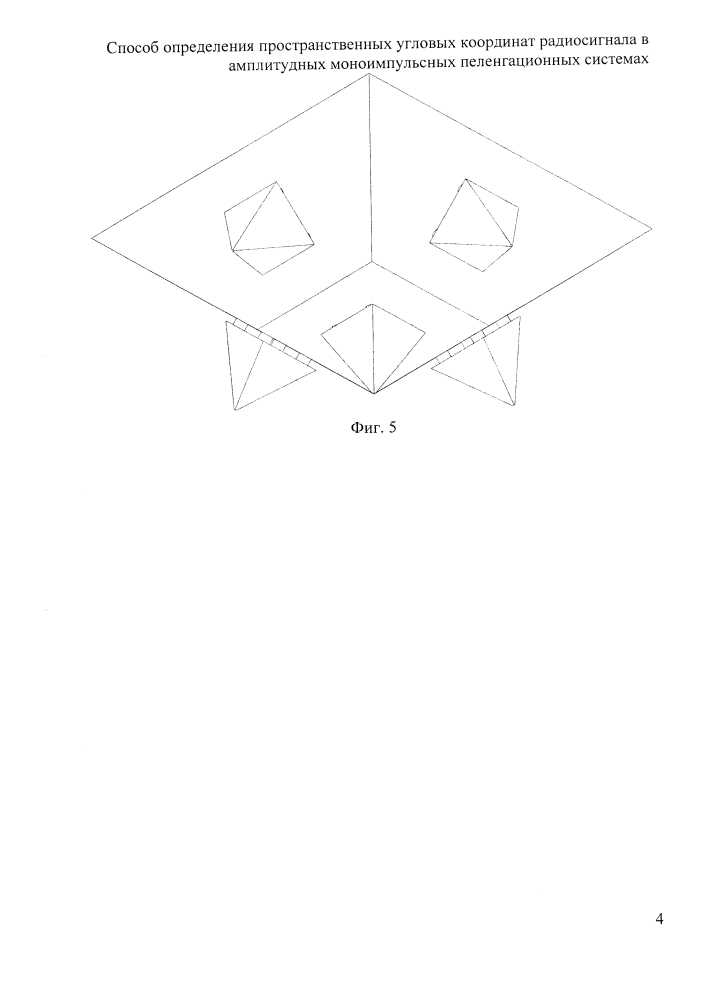 Способ определения пространственных угловых координат радиосигнала в амплитудных моноимпульсных пеленгационных системах (патент 2625349)