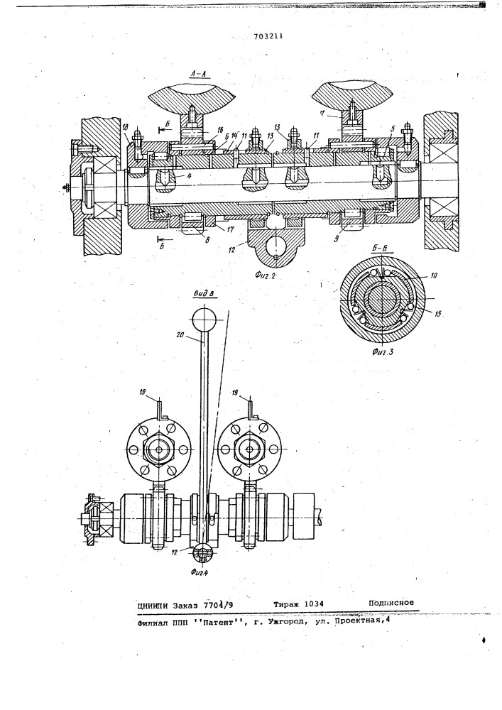 Устройство для вращения хобота ковочного манипулятора (патент 703211)