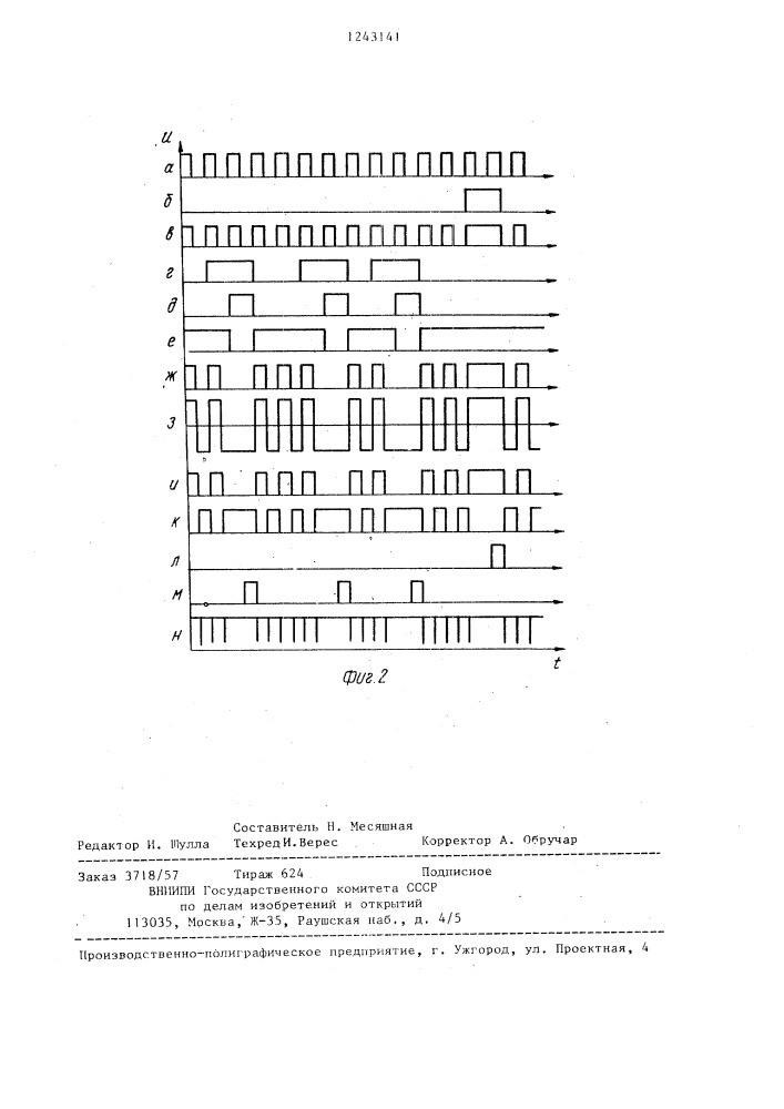Система шахтной телесигнализации с дистанционным питанием (патент 1243141)