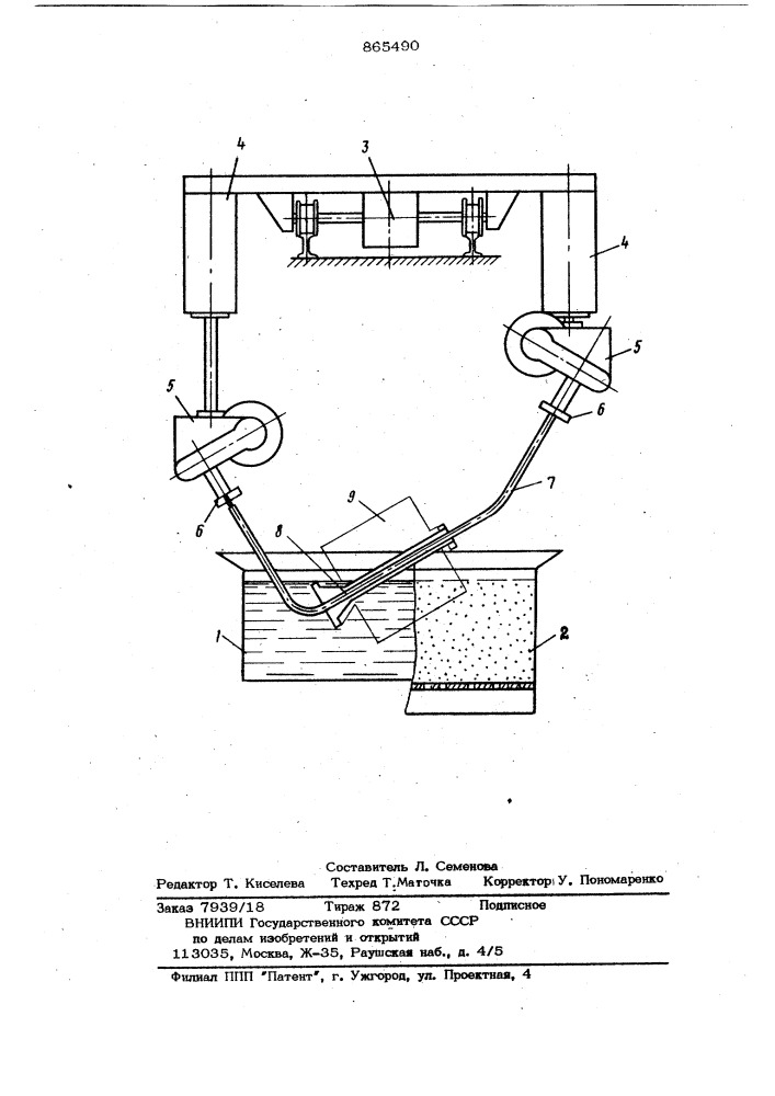 Установка для нанесения огнеупорного покрытия (патент 865490)