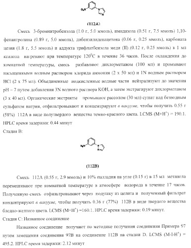 Пирролотриазиновые производные анилина, полезные в качестве ингибиторов киназы (патент 2375363)