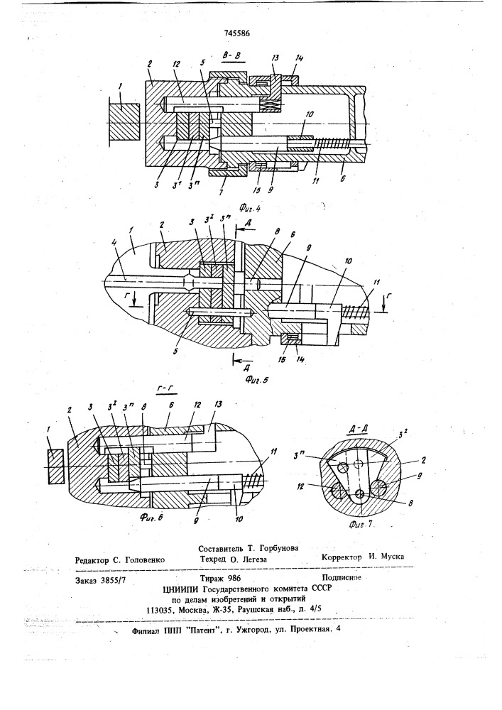 Устройство для высадки (патент 745586)