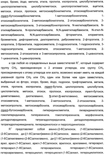 Амидные производные (патент 2427575)