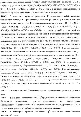 Соединения, подходящие для применения в качестве ингибиторов киназы raf (патент 2492166)