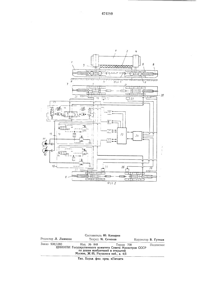 Шагающее ходовое устройство (патент 474589)