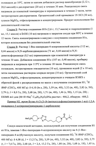 Соединения и композиции в качестве модуляторов активности gpr119 (патент 2443699)