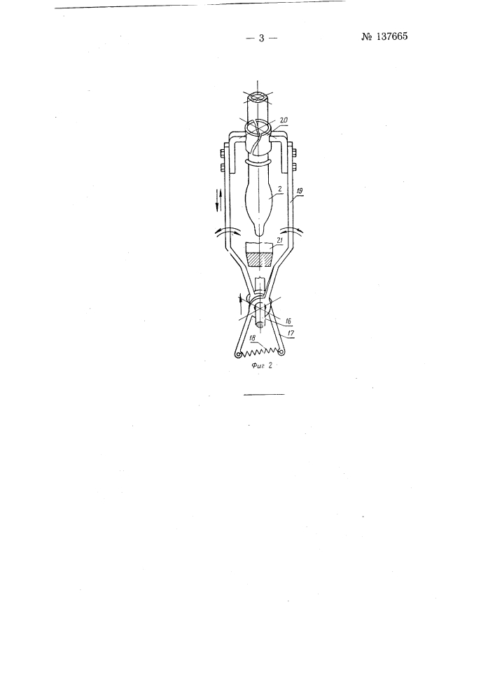 Автоматическое устройство для закатки венчиков резиновых изделий (патент 137665)