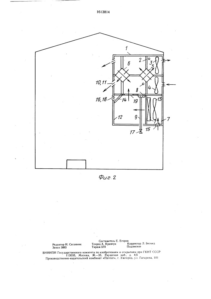 Устройство для вентиляции помещения (патент 1613814)