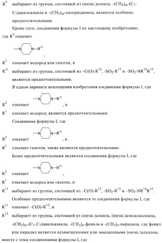 Новые индольные или бензимидазольные производные (патент 2394027)