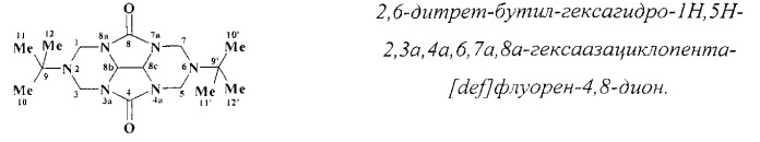 Способ получения 2,6-диалкил-гексагидро-1н,5н-2,3а,4а,6,7а,8а-гексаазациклопента[def]флуорен-4,8-дионов (патент 2556009)