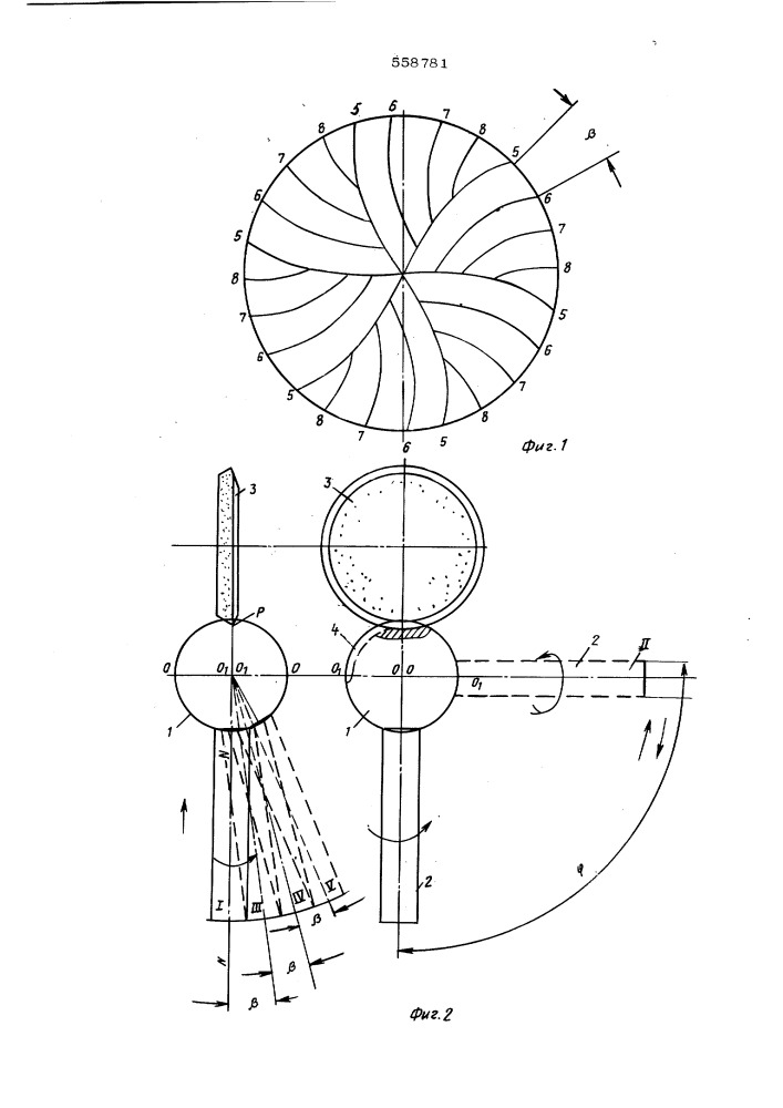 Способ изготовления борфрезы (патент 558781)