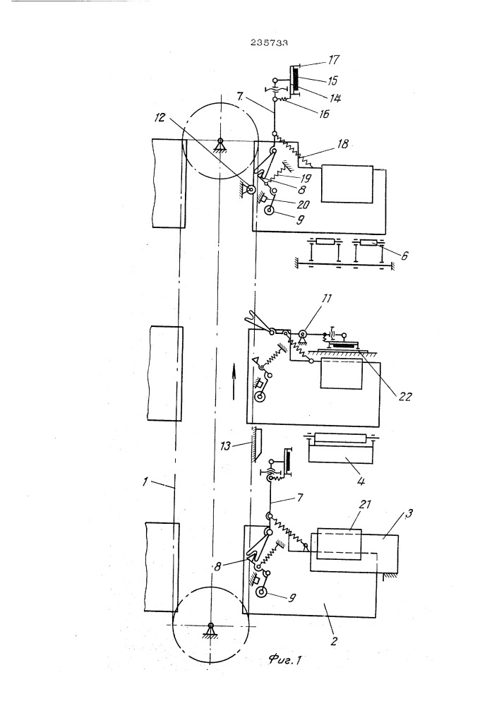 Устройство для вставки книжных блоков в переплетные крышки (патент 235733)