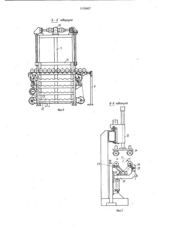 Автоматическая линия для механической обработки цилиндрических деталей (патент 1135607)