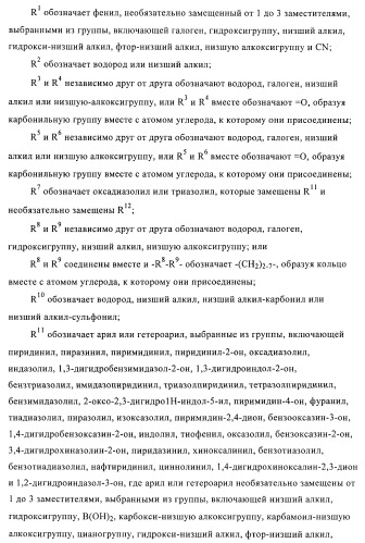 Производные гетероарилзамещенного пиперидина в качестве ингибиторов печеночной карнитин пальмитоилтрансферазы (l-cpt1) (патент 2396269)