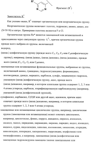 Производные пиримидиномочевины в качестве ингибиторов киназ (патент 2430093)