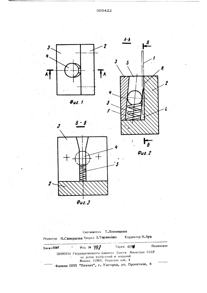 Лобзик (патент 509422)