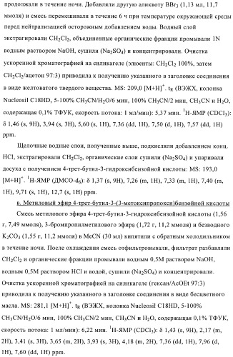 3,4-замещенные производные пирролидина для лечения гипертензии (патент 2419606)