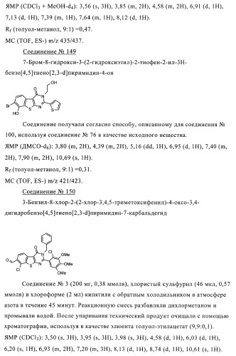 Новые соединения и их применение в терапии (патент 2412190)