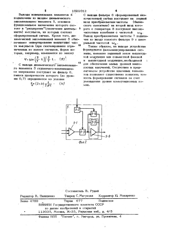 Формирователь фазоманипулированных сигналов (патент 1021012)